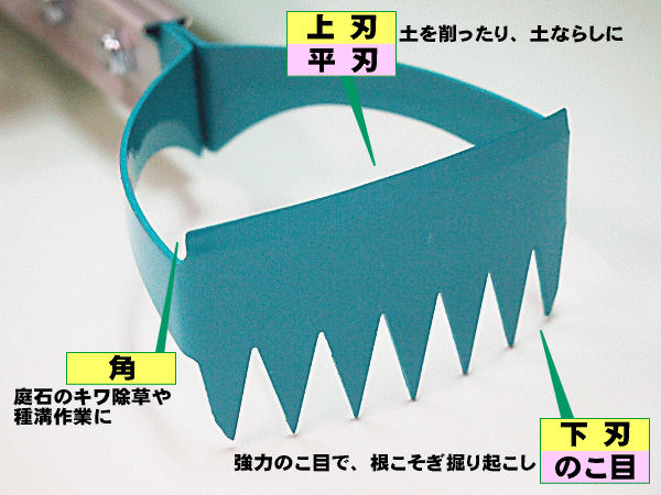 水田熊手　水草取れ太　DK-816