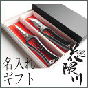 花隈川 鋏ギフトセット 剪定鋏B200 & 芽切り鋏200 (プレゼント ギフト 名入れ 退職祝い 還暦祝い お祝い ガーデニング 園芸 人気 贈り物 はさみ ハサミ 剪定ばさみ 芽切りばさみ)