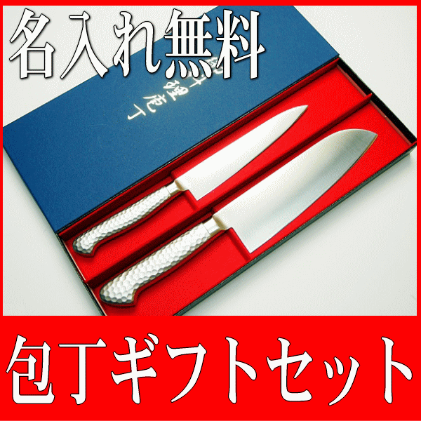 包丁セット ステンレス一体型包丁2本組 ペティナイ