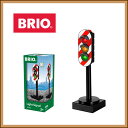 【ラッピング対応】レールウェイのアクセントに! BRIO(ブ...