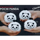パンダプリントのシリコン製がまぐち! POCHI PANDA 【小銭入れ】【財布】【がま口】【小物入れ】【ミニポーチ】【シリコン】