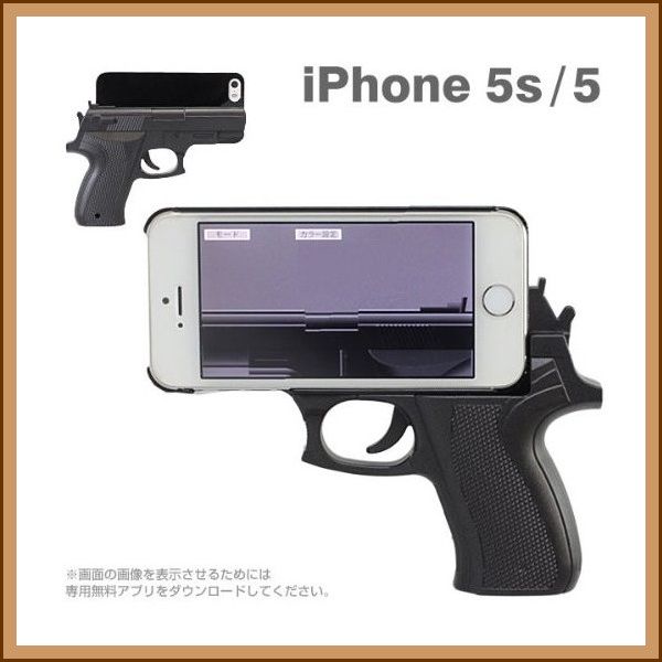 銃を撃つモーションを楽しむiPhoneケース！ガングリップケース（iPhone5/5s専用）