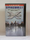 H1 00002【中古・VHSビデオ】「X-メン2」 日本語吹替版 パトリック・スチュワート/ヒュー・ジャックマン