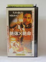 H1 00005【中古・VHSビデオ】「絶体×絶命」 日本語吹替版 マイケル・キートン/アンディ・ガルシア