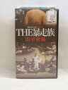 H1 00007【中古・VHSビデオ】「THE暴走族 旧車會編 実録プロジェクト893XX」