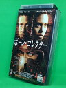 H1 01147【中古・VHSビデオ】「ボーン・コレクター」 監督フィリップ・ノイス デンゼル・ワシントン/アンジェリーナ・ジョリー/クイーン・ラティファ 字幕版
