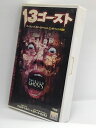 H1 02474【中古・VHSビデオ】「13ゴースト」 監督スティーブ・ベック トニー・シャローブ/エンベス・デイビット/マシュー・リラード 字幕版