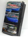 H1 02496【中古・VHSビデオ】「ベストモータリング2000年9月号 15周×2ヒートの超過酷耐久バトル!! ロードスター緊急試乗!!」 ドライバー 黒沢元治/中谷明彦/土屋佳市 他