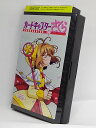 H1 02501【中古・VHSビデオ】「カードキャプターさくら 18」監督:浅香守生/出演:丹下桜/久川綾/岩男潤子/くまいもとこ/関智一/緒方恵美/佐々木望/柚木涼香/野上ゆかな