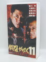 H1 02336【中古・VHSビデオ】「修羅がゆく11 名古...
