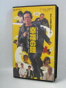H1 03533【中古・VHSビデオ】「幸福の鐘」監督:SABU/出演:寺島進/西田尚美/篠原涼子 他