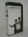 H5 00854【中古・VHSビデオ】「いつもここから」菊地秀規 山田一成