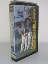 H5 01595【中古・VHSビデオ】「坂田信弘 ゴルフ進化論 基本編PART3」坂田信弘