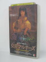 H5 03587【中古・VHSビデオ】字幕版「女優マルキーズ」監督・脚本・脚色・製作:ヴェラ・ベルモン CAST:ソフィ・マルソー/ベルナール・ジロドー/ランベール・ウィルソン