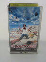 H5 05934【中古・VHSビデオ】「パラダイスウィルス」 日本語吹替版 監督:ブライアン・トレンチャード=スミス ロレンツォ・ラマス/ラルフ・モーラー/メロディ・トーマス・スコット