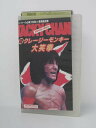 H5 06399【中古・VHSビデオ】「ジャッキー・チェン 新 クレージーモンキー 大笑拳」 字幕版 監督:ツァン・ツォン ジャッキー・チェン/セク・ティン/ワイ・ティンチイ