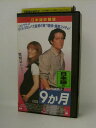 H5 09464【中古・VHSビデオ】日本語吹替版「9か月」監督:クリス・コロンバス CAST:ヒュー・グラント/ジュリアン・ムーア 他。