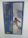 H5 09711【中古・VHSビデオ】「バッジテスト 1級合格法」平川仁彦/太平成年/出口沖彦/