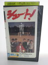 H5 11912【中古・VHSビデオ】「シュート」大島司/中井正弘/木村拓哉