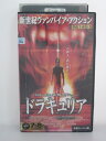 H5 12059【中古・VHSビデオ】「ドラキュリベン」字幕版。クリストファー・ブラマー/ジョニー・リー・ミラー/ウェス・クレイブン