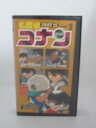 H5 16283【中古・VHSビデオ】「名探偵コナン PART12 Vol.3」高山みなみ/山口勝平/山崎和佳奈/山本泰一郎