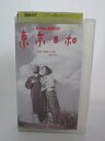 H5 17093【中古・VHSビデオ】「東京日和」監督:竹中直人/出演:中山美穂/竹中直人/松たか子/他