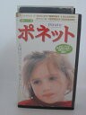 H5 18446【中古・VHSビデオ】「ポネット」字幕版。ヴィクトワール・ティヴィゾル/デルフィーヌ・シルツ/マチアス・ビューロー・カトン