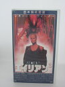 H5 18515【中古・VHSビデオ】「エイリアン3」日本語吹替版 シガーニー・ウィーバー/チャールズ・S・ダットン/チャールズ・ダンス