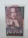H5 18540【中古・VHSビデオ】「囚われた女」日本語吹替版 二コール・キッドマン/デンホルム・エリオット/ヒューゴ・ウィービング