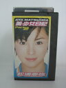 H5 19354【中古・VHSビデオ】「松浦亜弥 美・少女日記Part2」松浦亜弥