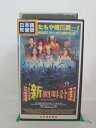 H5 19819 【中古・VHSビデオ】 日本語吹替版 「最新絶叫計画」 キャスト マーロン・ウェイアンズ/ショーン・ウェイアンズ 監督 キーナン・アイボリー・ウェイアンズ