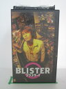 H5 20660【中古・VHSビデオ】「ブリスター!」 伊藤英明/真田麻垂美/鮎貝健