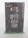 H5 20728【中古・VHSビデオ】「獅子王たちの最后」哀川翔/錦織一清/松田ケイジ