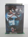 H5 20876【中古・VHSビデオ】「らせん」出演佐藤浩市/中谷美紀/佐伯日菜子