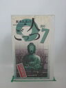 H5 21415【中古・VHSビデオ】「松本人志の一人ごっつ 其の7 逆エリック・クラプトンの念」 出演松本人志
