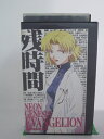 H5 21798【中古・VHSビデオ】「新世紀エヴァンゲリオン(5)」 監督:庵野秀明 声の出演: 緒方恵美/三石琴乃