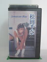 H5 22123 【中古・VHSビデオ】「松田千奈」 ホリプロ/ポニーキャニオン/
