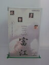 H5 22437【中古・VHSビデオ】「富江replay」山口紗弥加/窪塚洋介/松尾政寿