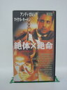 H5 27067【中古・VHSビデオ】「絶体X絶命」字幕版。監督:バーベット・シュローダー/出演:マイケル・キートン/アンディ・ガルシア