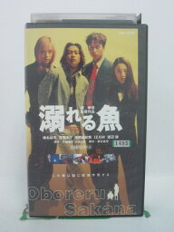 H5 44272 【中古・VHSビデオ】「溺れる魚」　監督：堤幸彦　キャスト：椎名桔平/<strong>窪塚洋介</strong>/仲間由紀恵/渡辺謙