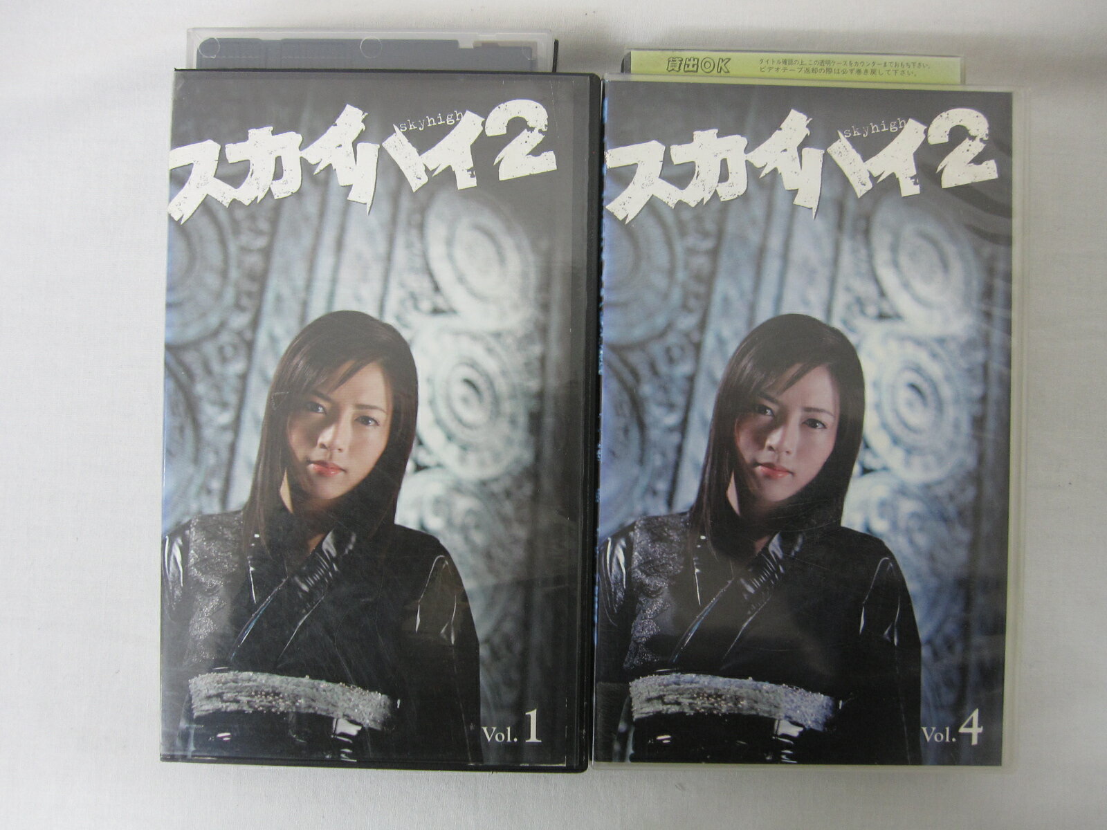 HVS01448【送料無料】【中古・VHSビデオセット】「スカイハイ2 VOL.1.4 　計2本」