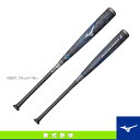 ビヨンドマックス メガキングアドバンス2/84cm/平均770g/軟式用FRP製バット(1CJBR12584)『軟式野球 バット ミズノ』