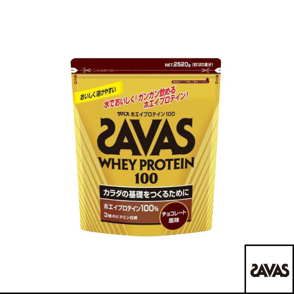 [SAVAS オールスポーツサプリメント・ドリンク]ザバス ホエイプロテイン100 120食分／2520g／チョコレート風味（CZ7343）