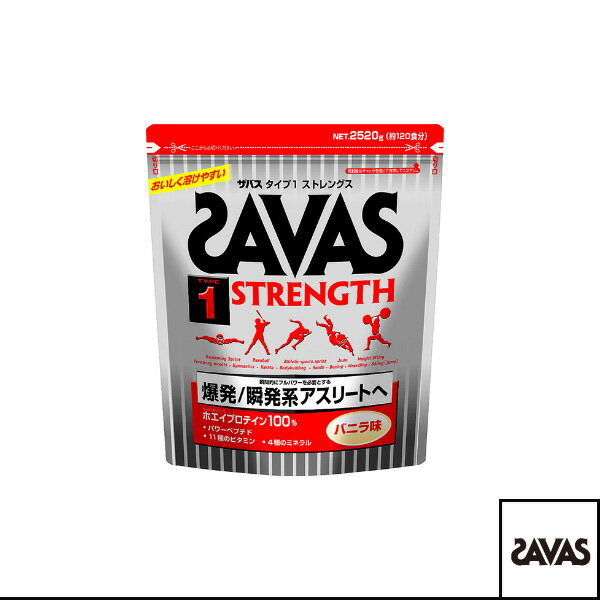 [SAVAS オールスポーツサプリメント・ドリンク]ザバス タイプ1 ストレングス 120食分／2520g／バニラ味（CZ7318）