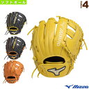エレメントフュージョン/UMIX/ソフトボール・U1(投手×内野)用グラブ(1AJGS18400)『ソフトボール グローブ ミズノ』