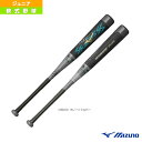 ビヨンドマックス オーバル/80cm/平均590g/少年軟式用FRP製バット(1CJBY13680)『軟式野球 バット ミズノ』