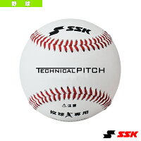 SSK TECHNICALPITCH／エスエスケイ テクニカルピッチ／センサー内臓ボール（TP001）『野球 トレーニング用品 エスエスケイ』の画像