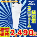 練習用スペアパンツ/ヒザ2重/ジュニア(12JD6F8001)『野球 ウェア(メンズ/ユニ) ミズノ』