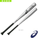 ゴールドステージ SPEED TECH QR-FL/スピードテック QR-FL/硬式用金属製バット(BB7421)『野球 バット アシックス』