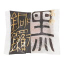 高砂黒銅鑼 1個 本高砂屋